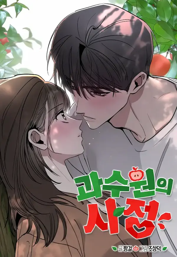 Affairs Of The Orchard [Temple Scan]